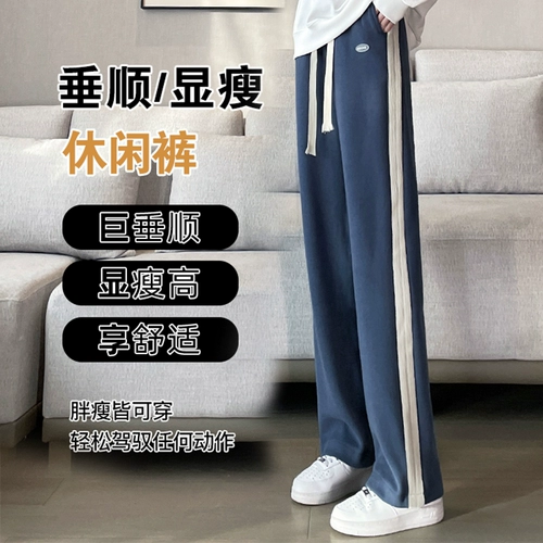 Весенние летние тонкие шелковые штаны для отдыха, для средней школы, подходит для подростков, свободный прямой крой