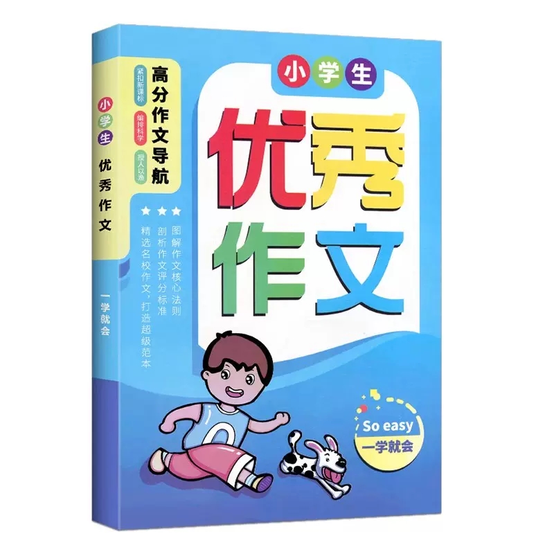 【开心童书】小学生小古文漫画笔记全套4册 手把手教你看懂文言文学常识全解趣味漫画思维导图解析100篇文言文100课1200古诗文词句