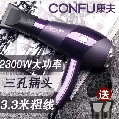 Kangfu professional hair dryer High-power hair salon household silent hair dryer Hair salon special negative ion hair dryer