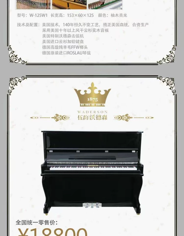 Đàn piano Wardson mới bắt đầu cho người lớn cơ học dọc truyền thống chơi piano cơ chuyên nghiệp W-125A5