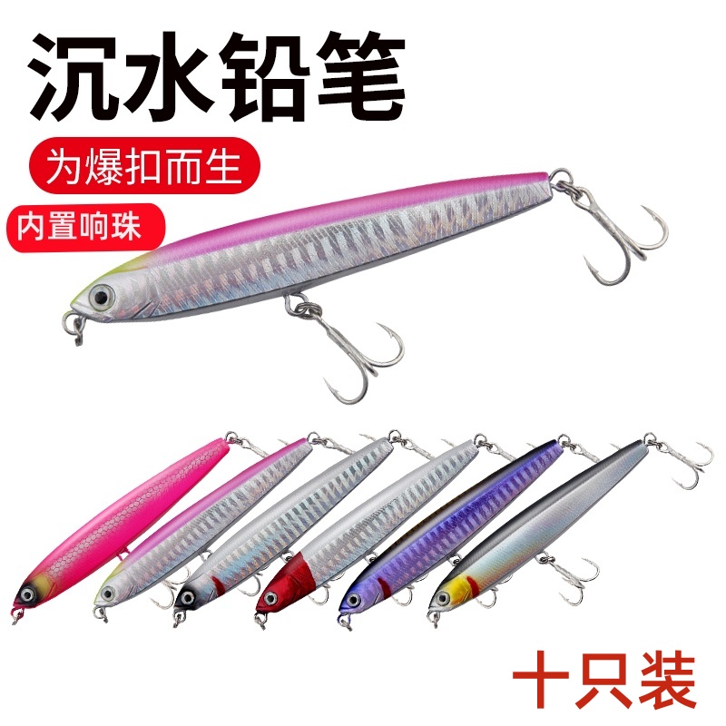 10本のフライングゴーストペンシルルアーベイト遠投シンキングペンシルフェイクベイト震え沈むゆっくり沈む上向き口のための特別な水殺しベイト