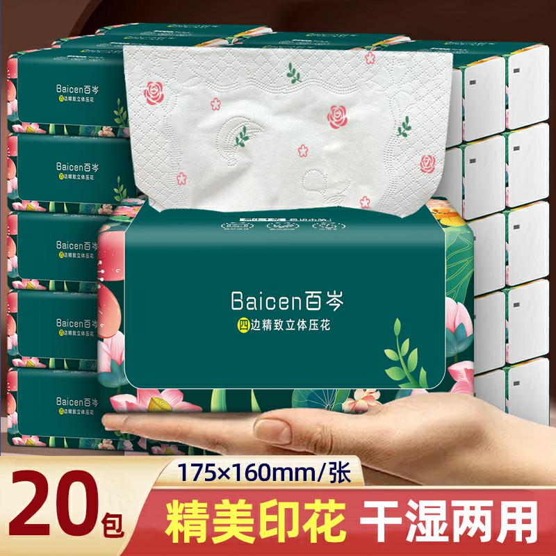 Exquisitely Printed Patterns, Affordable Large Packs of Thick, Skin-Friendly Tissue Paper, Whole Box of 20 Packs Exquisitely Printed Patterns, Affordable Large Packs of Thick, Skin-Friendly Tissue Paper, Whole Box of 20 Packs