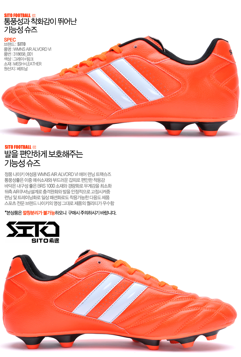 Chaussures de football SITO - Système de Torsion, Fonction de pliage facile - Ref 2441560 Image 34