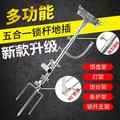 Fishing bracket ground insert multifunctional wild fishing bracket automatic locking rod bracket pole battery fishing rod bracket fishing supplies