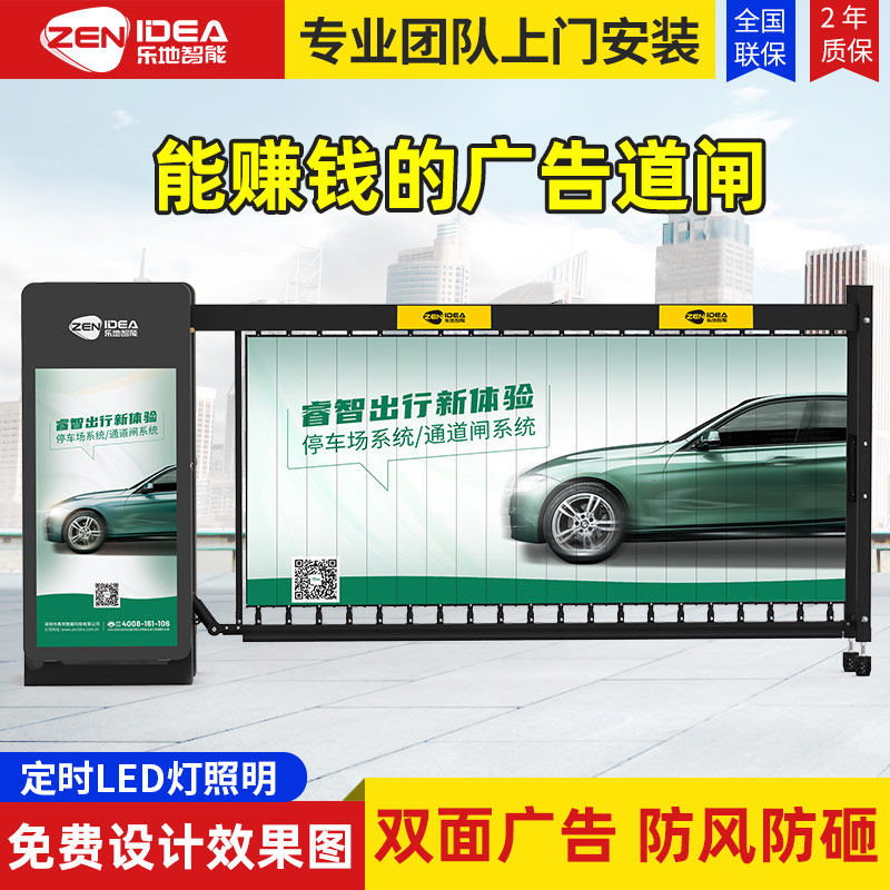 Lotte Advertising Fence Machine All Air Drop Brake Car Park Advertising Light Box Smart Community Advertising Fence Fence Machine