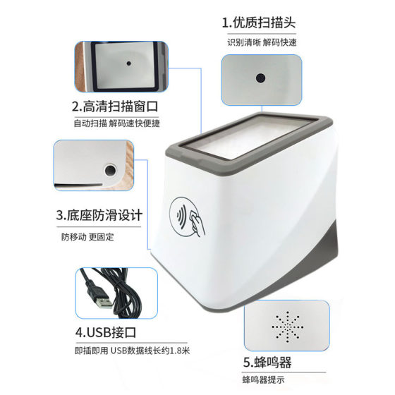 二维码NFC扫码支付盒子手机扫码小白盒电子医保IC读卡扫码二合一