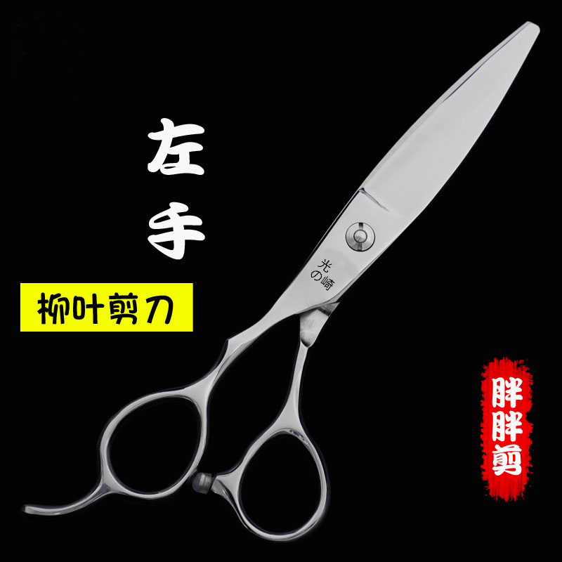 Hairkei left hand fat cut Japanese slip hair cutting specially hair cutting lawn scissor hair left-handed texture cutting