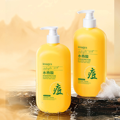 水杨酸祛痘净肤沐浴露清爽嫩滑