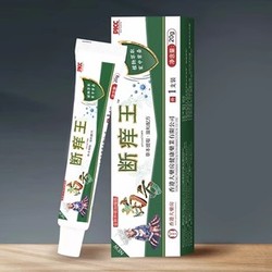 拍一发三件！【香港大藥房】断痒王*20g