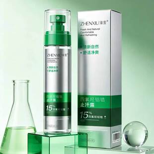 【臻羞】四氯羟铝锆止汗露100ml*2瓶
