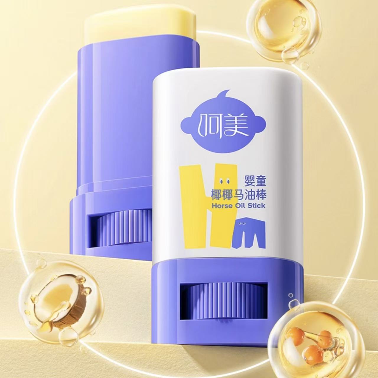 呵美马油膏棒儿童面霜防干裂椰子油宝宝润肤乳滋润补水身体乳婴儿