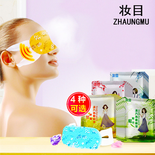 【漏冻~拍3件】热敷蒸汽眼罩30片