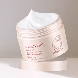 【仙蒂奈儿】绵羊油面霜