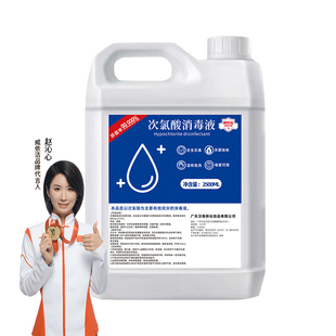 大桶2.5L【威依洁】含氟除菌次氯酸消毒液