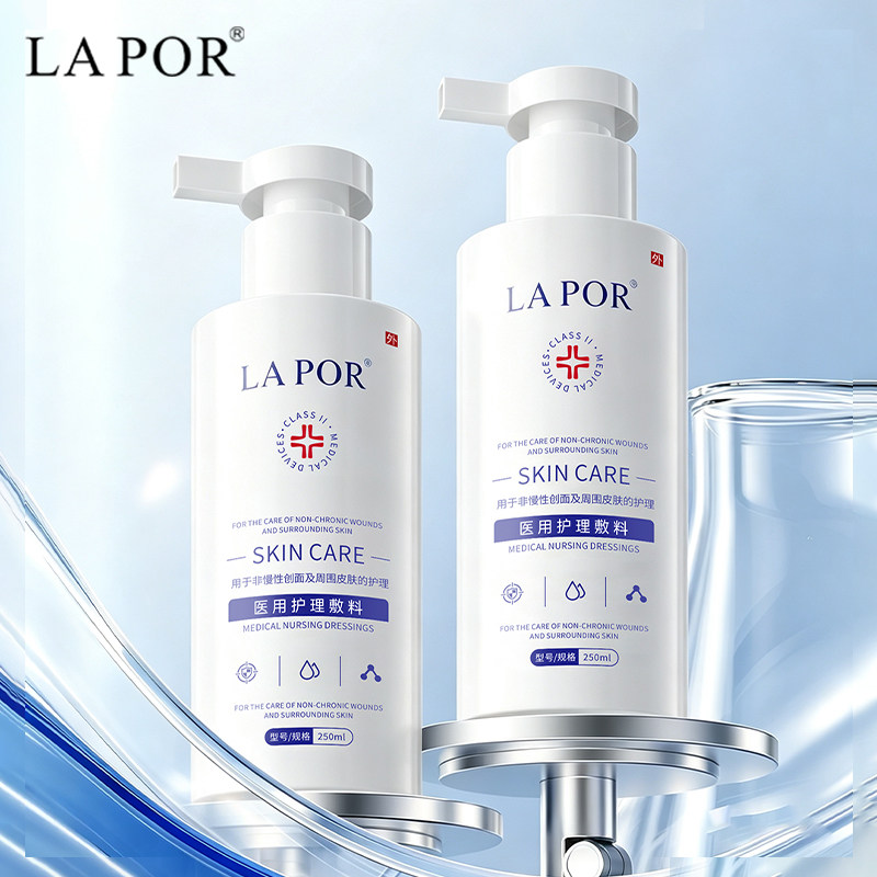LA POR医用身体肌肤护理敷料术后敏感泛红修复屏障250ml/瓶A
