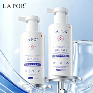 【LAPOR】医用身体护理敷料*两瓶