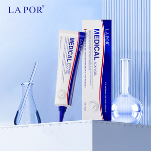 【LAPOR】医用疤痕凝胶