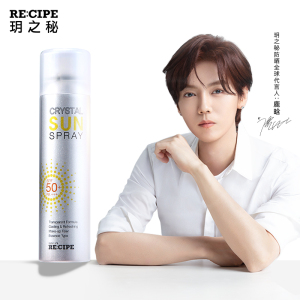 【拍3件220+220+80ml】玥之秘防晒霜喷雾