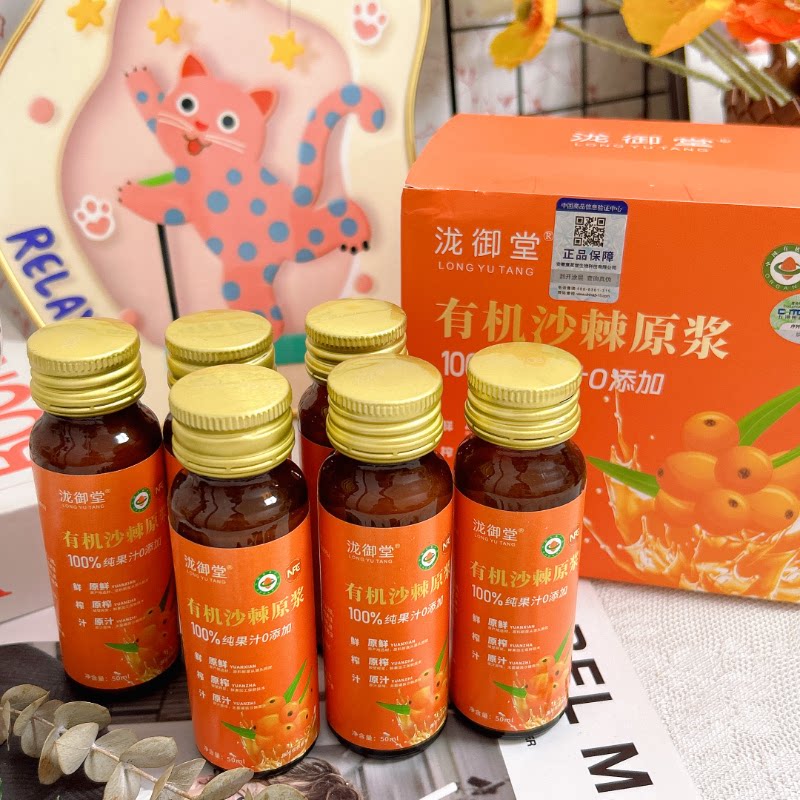 有机沙棘原浆原液鲜榨NFC原浆新疆沙棘官方旗舰店纯果汁生榨