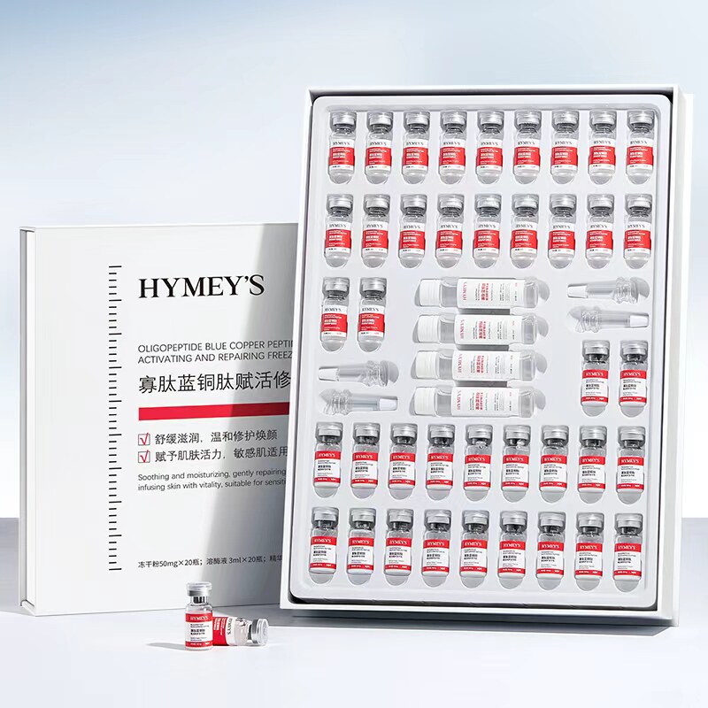 HYMEY'S寡肽蓝铜肽冻干粉套装