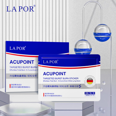 LAPOR爆汗贴大肚子专用肚脐贴清湿贴男女用燃脂 草本成分C