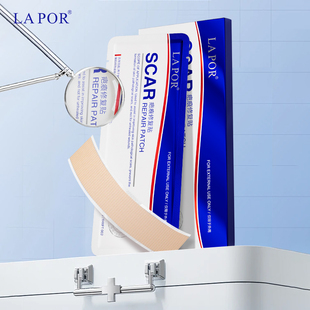 【LAPOR】医用疤痕修复贴
