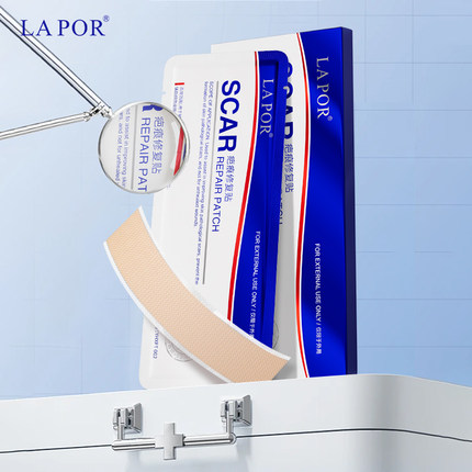 LAPOR医用祛疤贴硅酮凝胶剖腹产手术烫伤增生疙瘩术后疤痕修复贴C