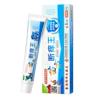 【香港同济大药房】断痒王*20g