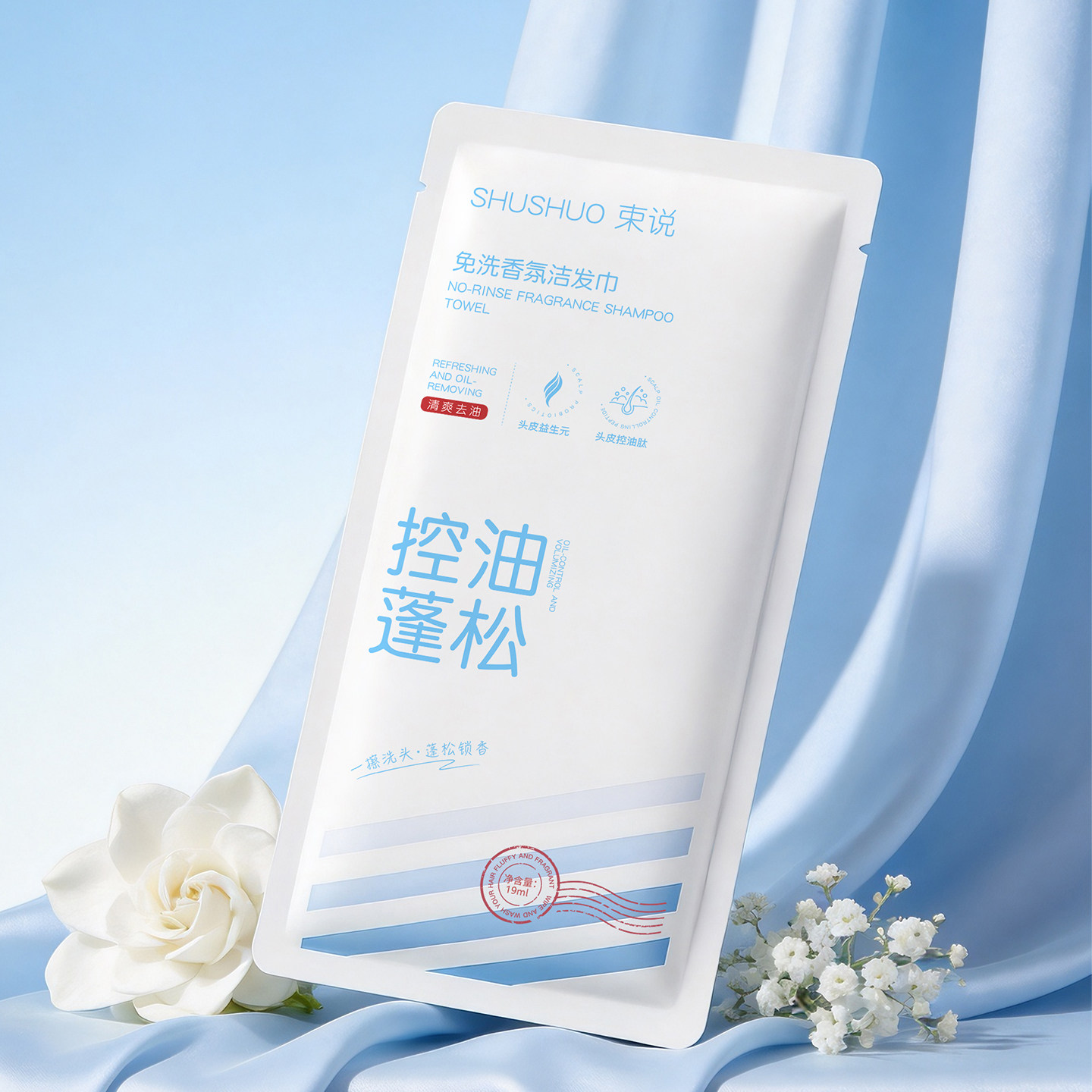 【束说】免洗香氛洁发巾一次性洗头巾