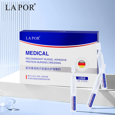 LAPOR 医用重组贻贝粘蛋白护理敷料色沉疤痕修复官方正品10支/盒A