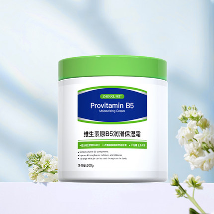 维生素B5润滑保湿霜秋冬季保湿补水滋润身体乳大白罐A
