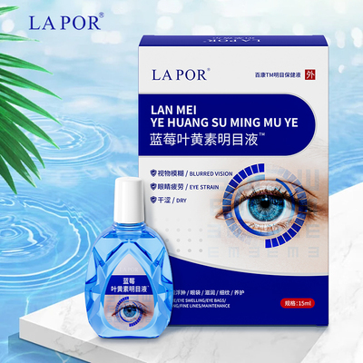 LAPOR蓝莓叶黄素明目液眼睛疲劳眼药水干涩视力模糊滋润明目液A