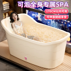 Thickened Adult Bath Bucket Bath Bucket Adult Bath Bucket Plastic Bathtub Large Bathtub For Home Bathtub Full Body Handy Gadget