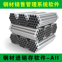 Steel sales management software system Steel purchase sale and inventory management software Steel sales billing system software