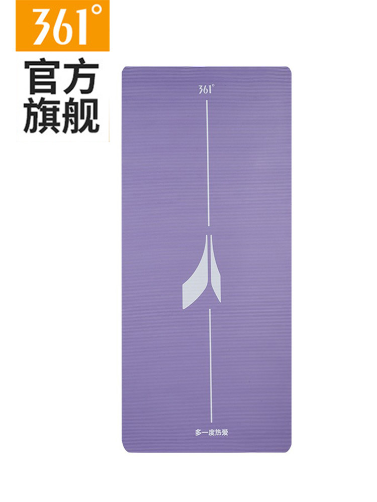 361度运动瑜伽垫女生专用瑜伽健身防滑地垫家用隔音加厚中性瑜伽