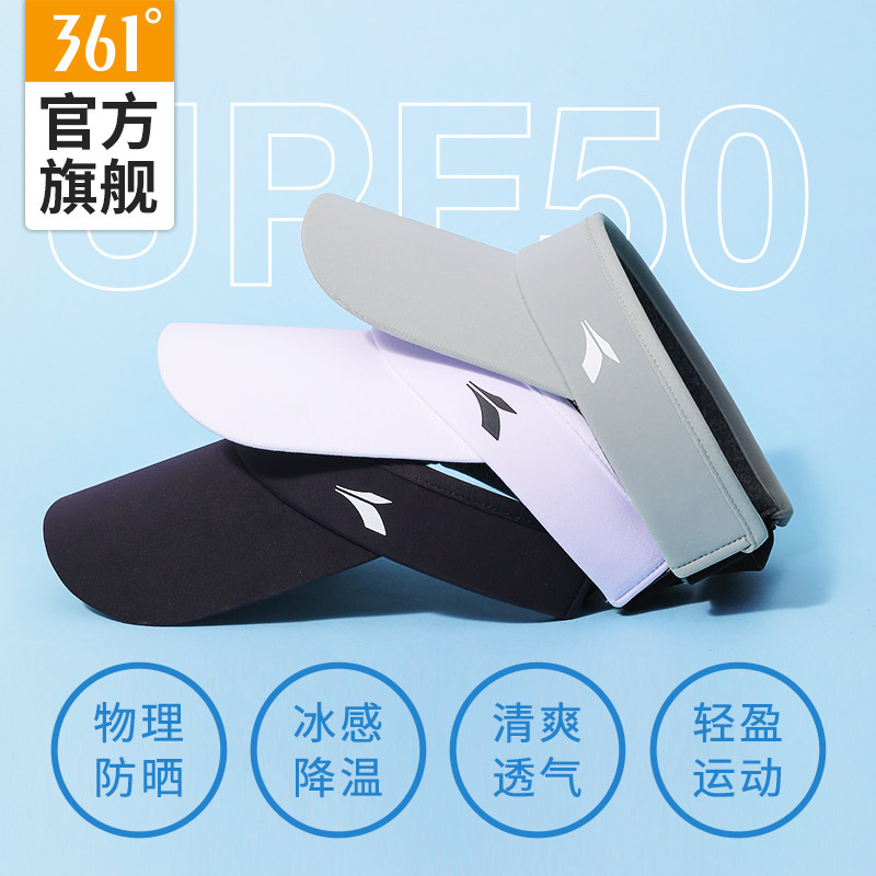361度空顶防晒帽2025夏季新款遮脸防紫外线太阳帽户外跑步运动帽