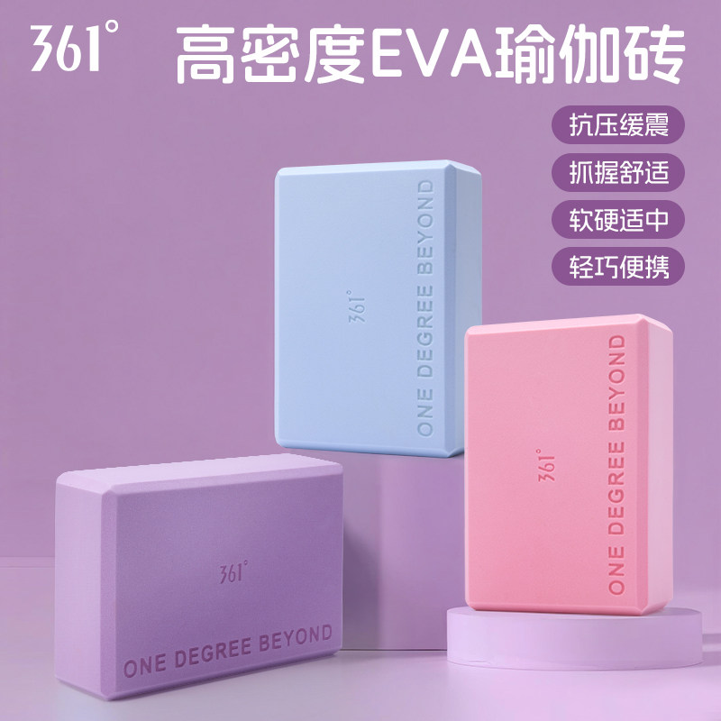 361瑜伽砖女子高密度成人舞蹈瑜伽砖家用儿童跳舞辅助专用舞蹈砖