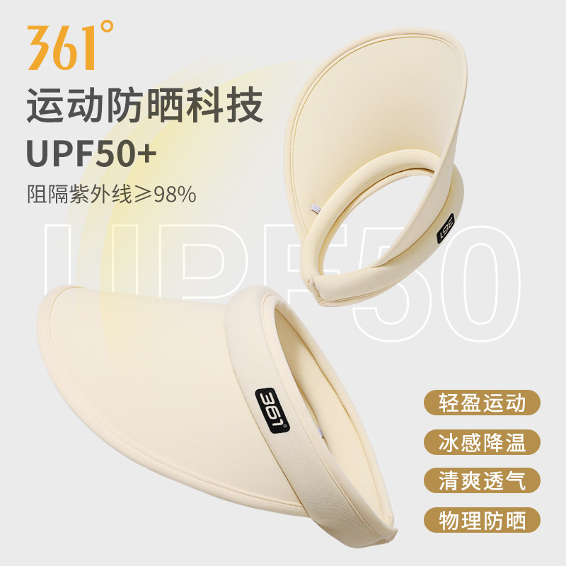 361度UPF50+夏季大帽檐防晒帽女uv防紫外线空顶遮阳帽骑行太阳帽