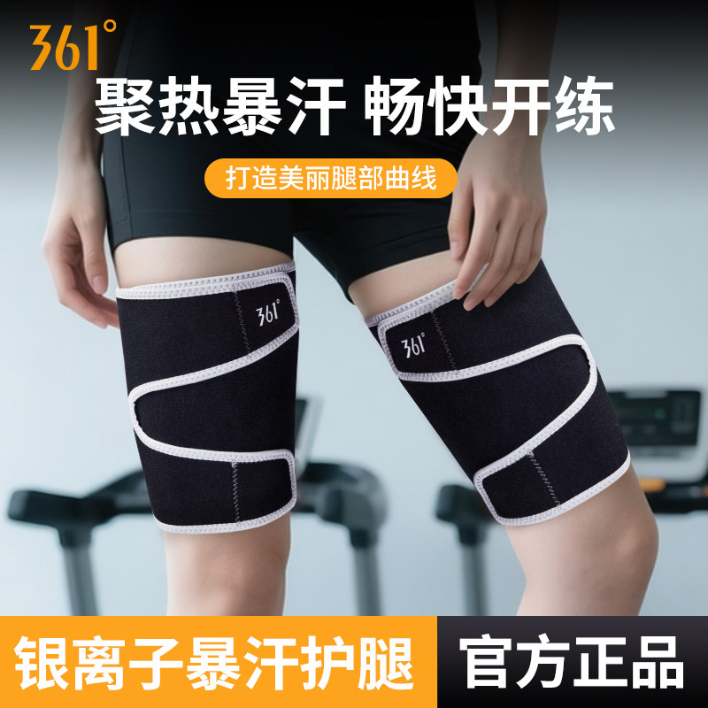 361&deg;护腿神器腿部男士运动暴汗瘦腿女士健身绑带护大腿套束腿带