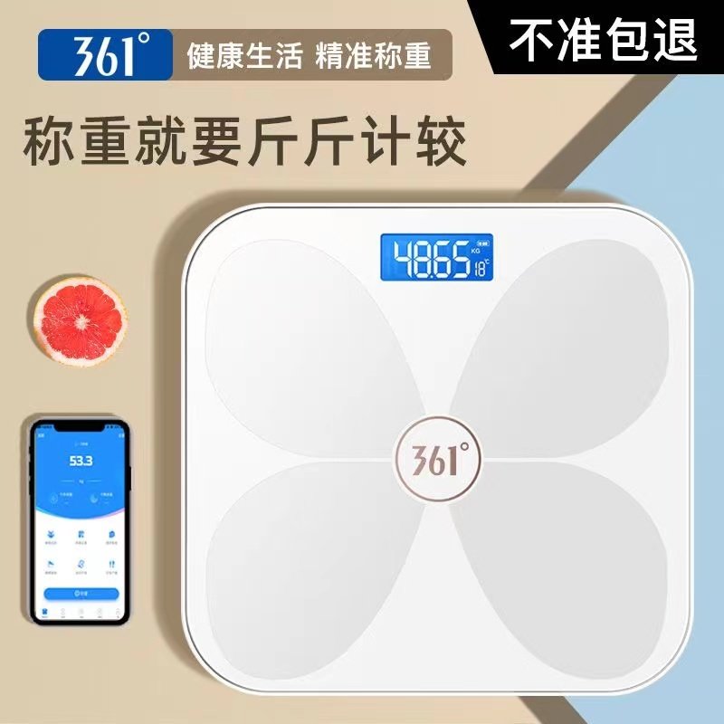 361体重秤电子称体脂秤智能家用小型高精准通用充电款人体称重秤