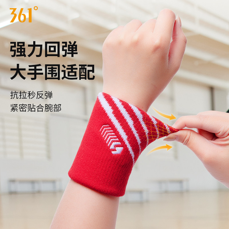 361运动护腕男专业加压手腕护套女高弹腕带羽毛球排球篮球擦汗巾