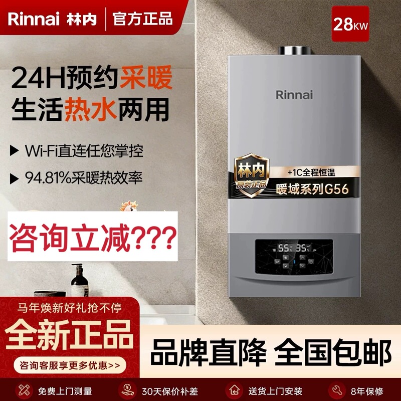 Rinnai/Rinnai Rbs-24G56/28G56/18G56/35G56 Heating Boiler Wall-Mounted Boiler 24G58/G55 Rinnai/Rinnai Rbs-24G56/28G56/18G56/35G56 Heating Boiler Wall-Mounted Boiler 24G58/G55