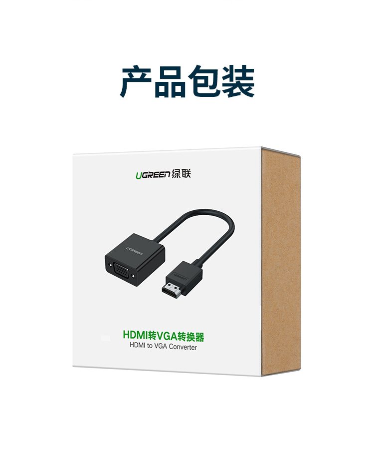 Green Union 60738 HDMI to VGA converter black HDMI revolution VGA mother 12cm black CM270-Taobao