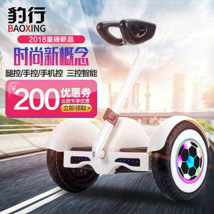 龙吟豹行电动自平衡车双轮儿童智能体感思维成人代步手扶两轮漂移