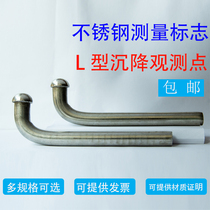 Stainless Steel L Type Sedimentation Observation Point Nail Mushroom Head Measurement Mark Level Point Displacement Monitoring Nail Observation Signage