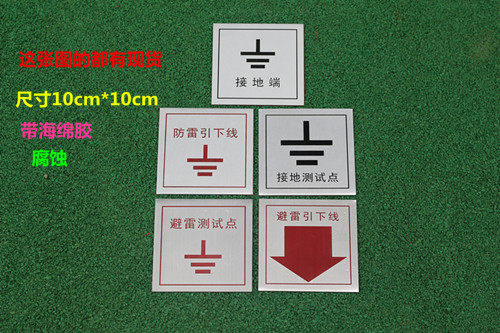 [USD 4.22] Ground test point lightning protection lead lower line cover ...
