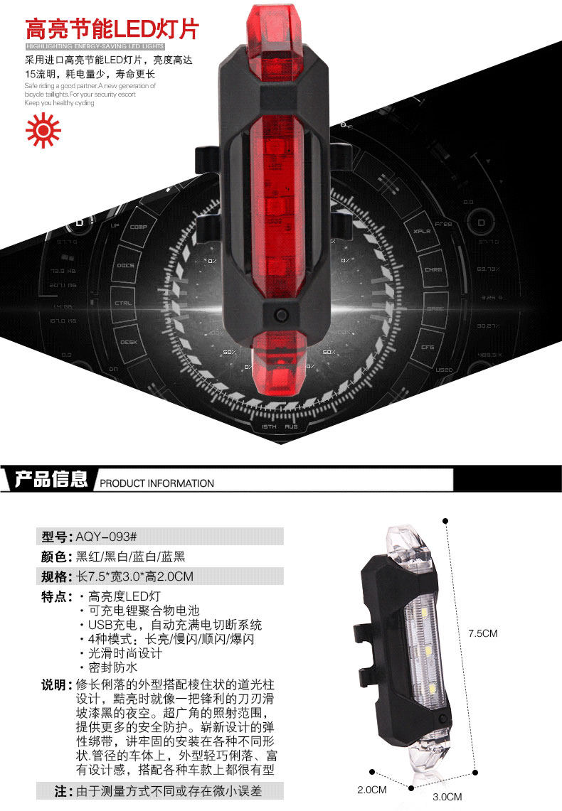Eclairage pour vélo - Taillights - Ref 2398120 Image 13