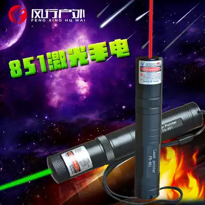 Fengxing Outdoor 851 Laser Pen Laser Gypsophila Sales Whip Pen Green Red Light Laser Light