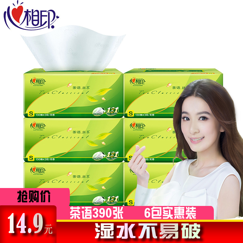 Heart Phase Print Extraction Style Toilet Paper Tea Series Small Number Family Hearts Corresponding Green Tea Extractable Toilet Paper Six Lianpack 130 Pumping Three Floors