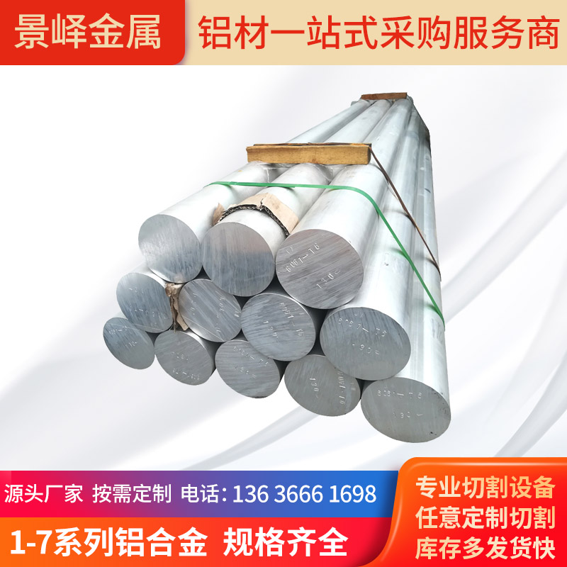 6063 round stick 6061 hexagon stick LC9 SUPER HARD ALUMINUM PLATE 7A04 5A06 ALUMINUM PLATE 3003 2024